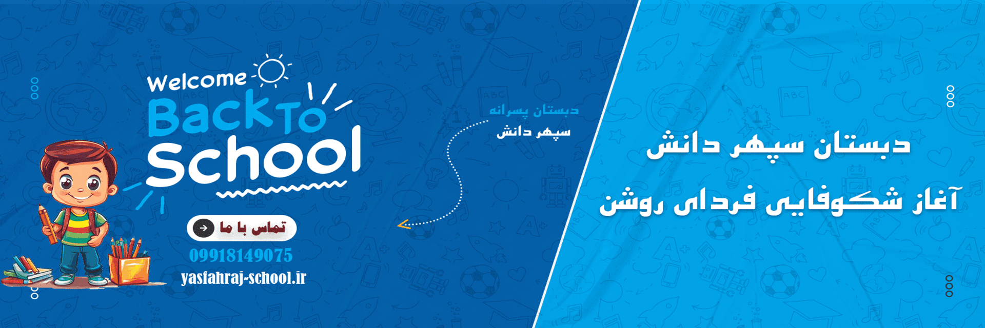 فرم ثبت نام 1406-1405